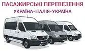 Фото компанії Пасажирські перевезення в Італію