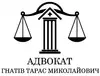 Логотип компанії Адвокат "Гнатів Тарас Миколайович"