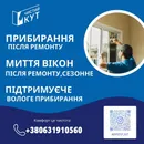 Фото компанії Клінінгова компанія "Чистий кут"
