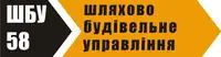 Фото компанії ТОВ "Ужгородське ШБУ 58"