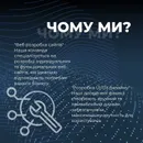 Фото компанії IT Company "BMAX"
