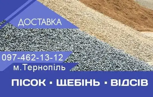 Фото компанії Доставка будівельних матеріалів