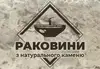 Логотип компанії Раковини з натурального каменю