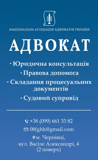 Фото компанії Адвокат "Морар Варя Михайлівна"