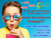 Фото компанії Туристична агенція "ФАЙНА ТРЕВЕЛ"