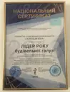 Фото компанії ТзОВ "Галбудзв'язок"