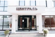 Фото компанії Бутік-готель "Централь"