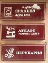 Фото компанії Пральня самообслуговування "Франя"