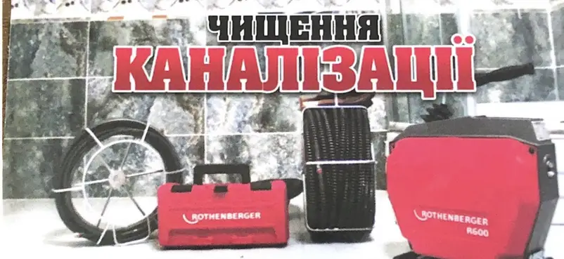 Фото компанії Опалення, сантехніка, чистка каналізацій