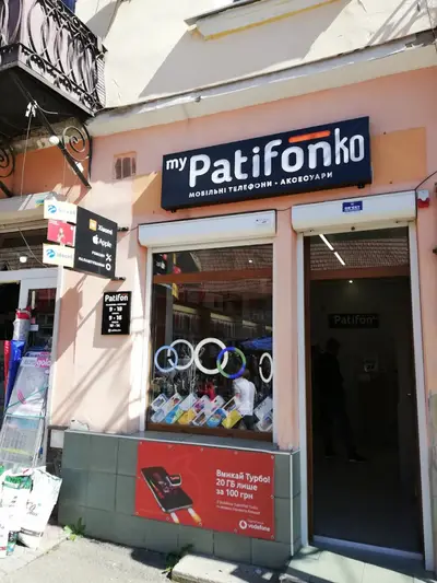 Фото компанії MyPatifonko