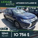 Фото компанії LemanAuto