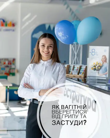 Фото компанії Лікар акушер-гінеколог перинатолог