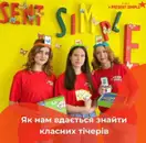 Фото компанії Мережа шкіл англійської мови "Present Simple"