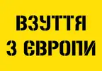 Фото компанії Нове взуття з Європи