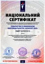 Фото компанії ТОВ "Моноліт-Еко"