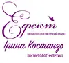 Логотип компанії Лікувально-косметичний салон Ірини Костанзо