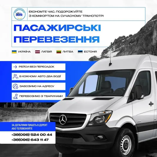 Фото компанії BUS COMFORT UA