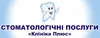 Логотип компанії Стоматологія "Клініка плюс"