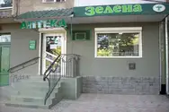 Фото компанії Аптека "Зелена"