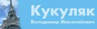 Фото компанії Приватний підприємець "Кукуляк Володимир Миколайович"