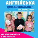 Фото компанії Перші Київські курси іноземних мов - Хмельницький