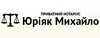 Логотип компанії Приватний нотаріус "Юріяк Михайло"