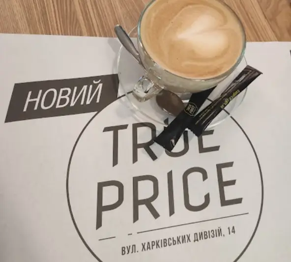 Фото компанії True price bulvar ureva