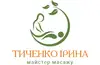 Логотип компанії Майстер масажу "Тиченко Ірина"