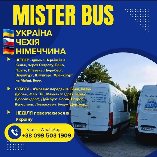 Фото компанії Пасажирські перевезення Чехія-Німеччина