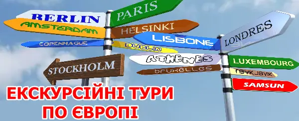 Фото компанії Туроператор "Галичанка ІФ"