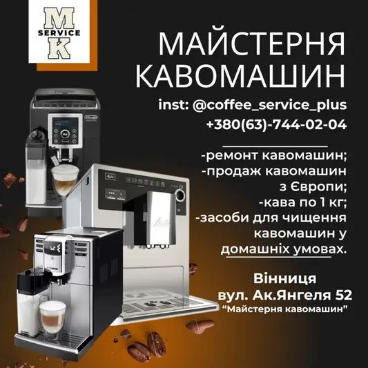 Фото компанії Майстерня кавомашин