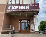 Фото компанії Магазин "Скриня"