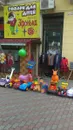 Фото компанії Магазин "Зіронька"