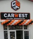 Фото компанії Магазин автозапчастин "CARwEST"