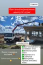 Фото компанії Вантажні перевезення, маніпулятор