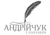 Логотип компанії Адвокатське бюро "Андрійчук і партнери"