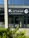 Фото компанії Салон килимів "Караван"