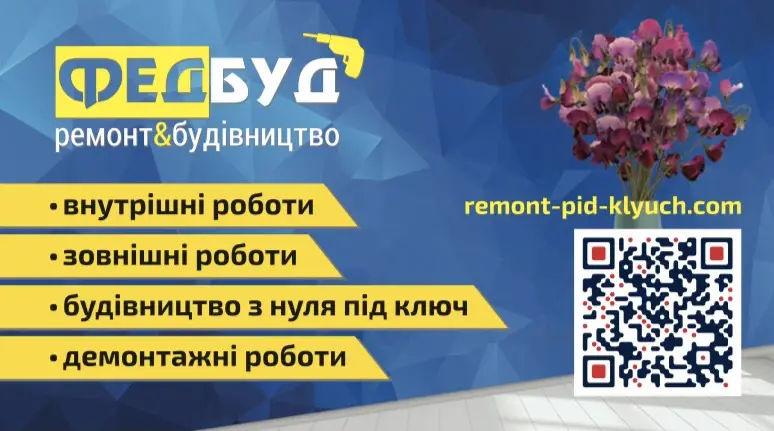 Фото компанії Ремонт квартир та офісів