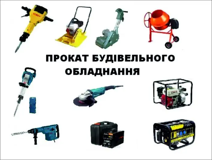 Фото компанії Будпрокат