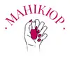 Логотип компанії Послуги Манікюру