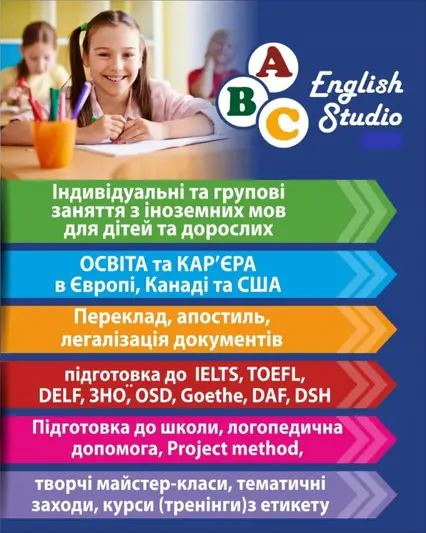 Фото компанії English studio "ABC"