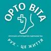 Логотип компанії Протезно-ортопедичне підприємство "ОРТО ВІТА"