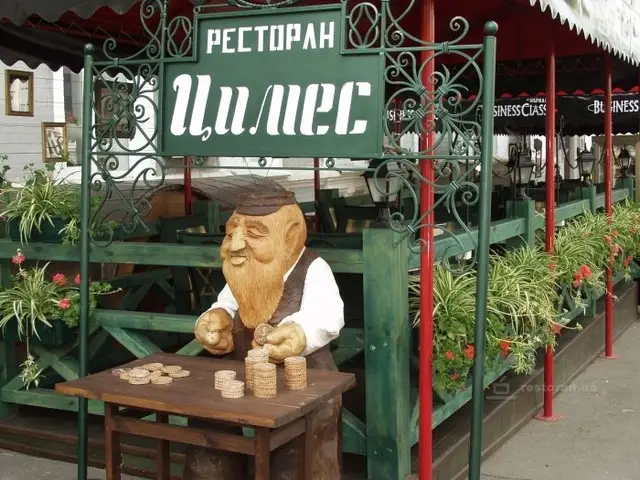 Фото компанії Цимес
