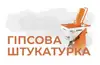 Логотип компанії Гіпсова штукатурка