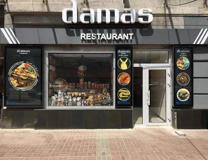 Фото компанії Damas