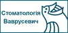 Логотип компанії Стоматологія Ваврусевич