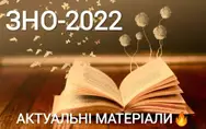 Фото компанії Репетитор з української мови та літератури
