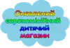 Логотип компанії Оновлений Єврокомісійний дитячий магазин