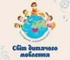 Логотип компанії Логопедично-корекційний центр "Світ дитячого мовлення"