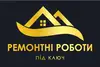 Логотип компанії Монтаж систем опалення